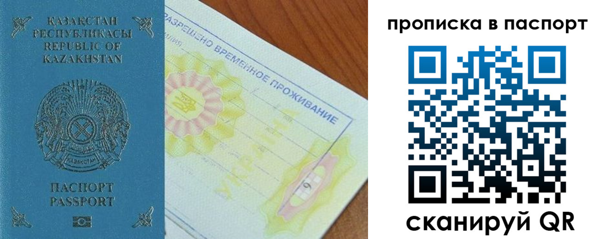 прописка для военкомата в Берёзовском